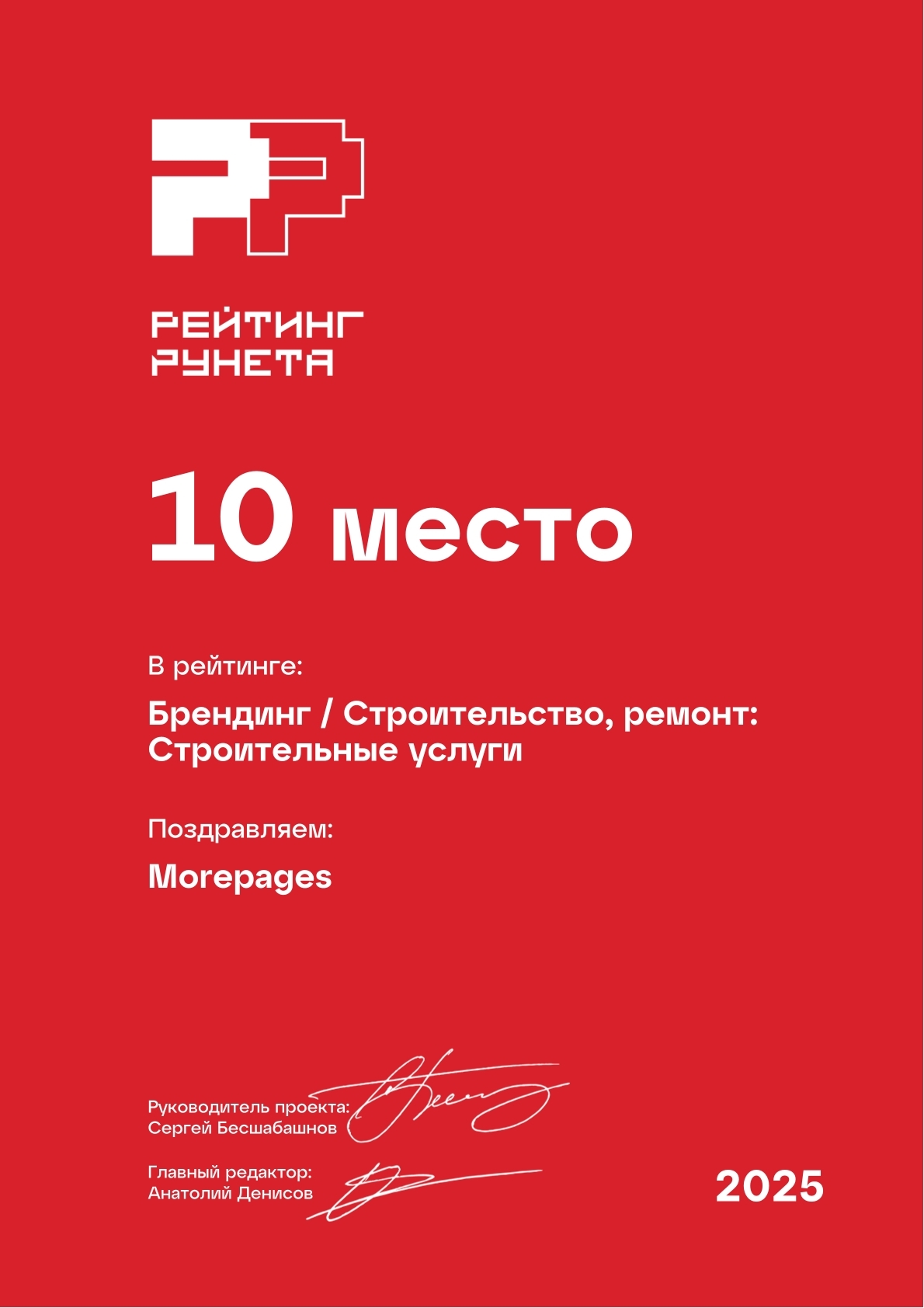 Достижение 9