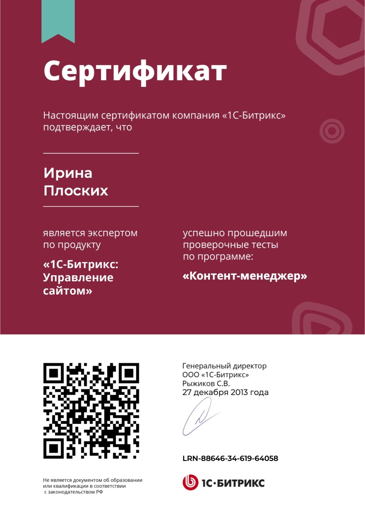 Достижение 35