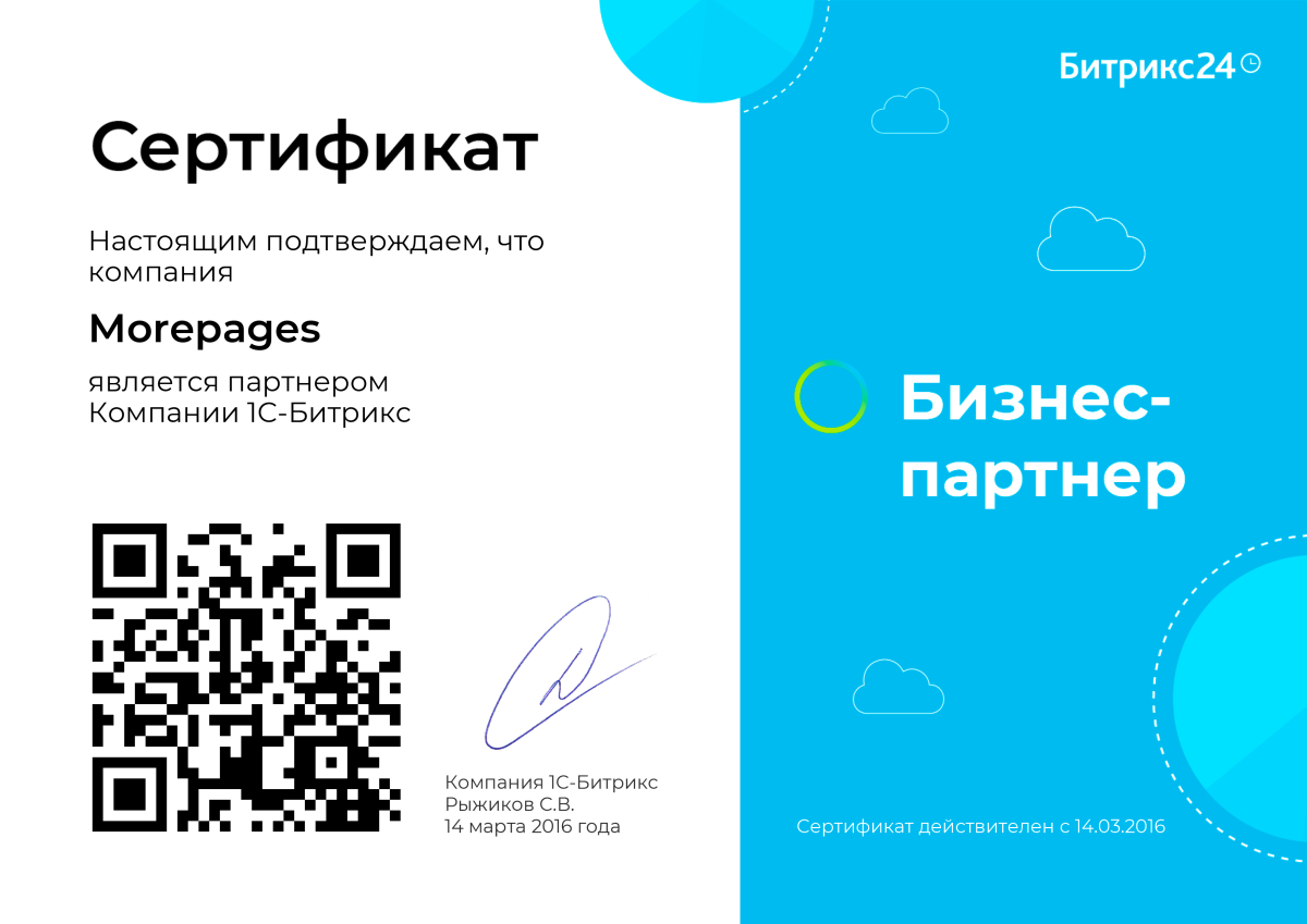 Достижение 2