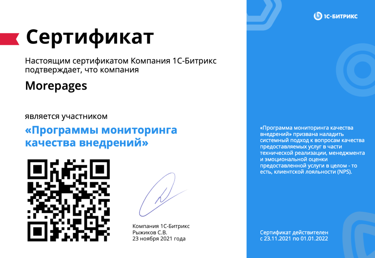 Достижение 48
