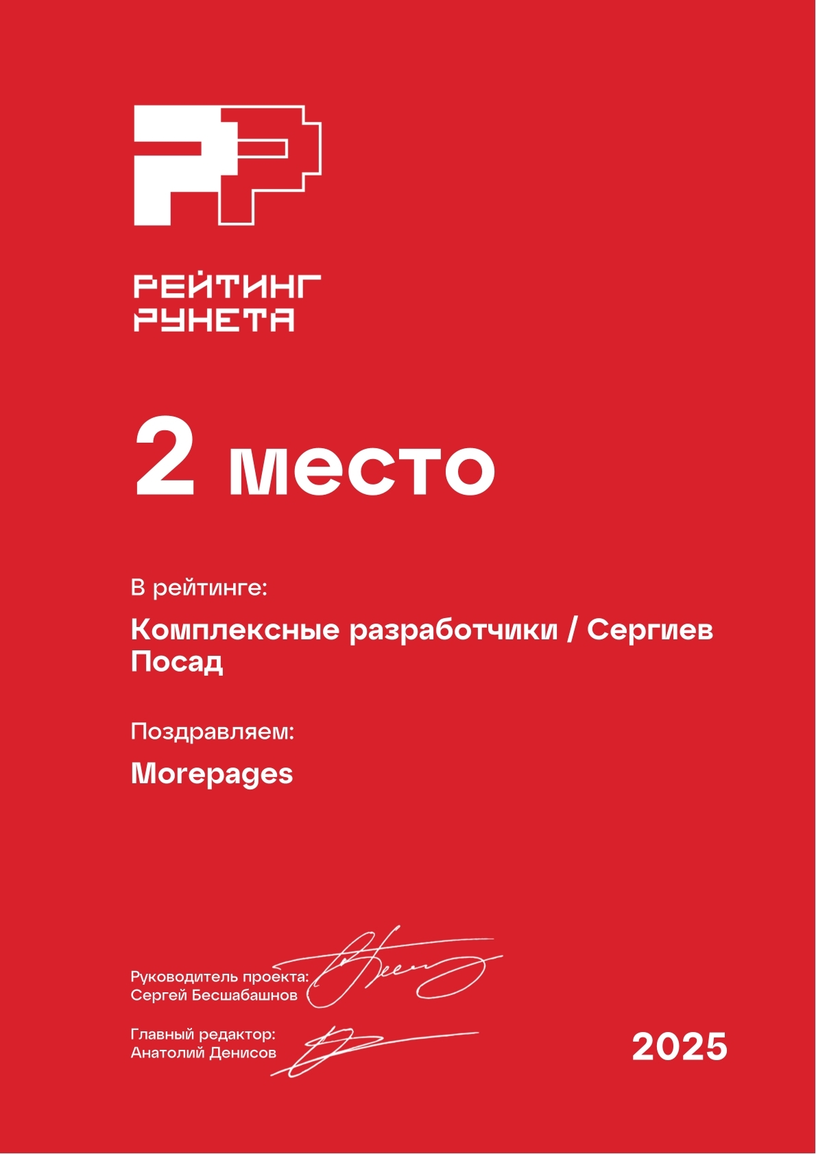 Достижение 22