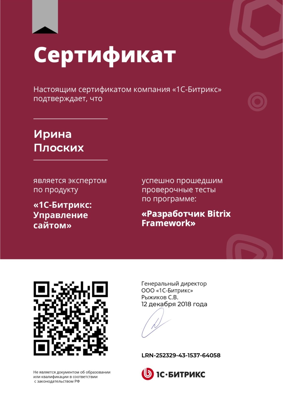 Достижение 39