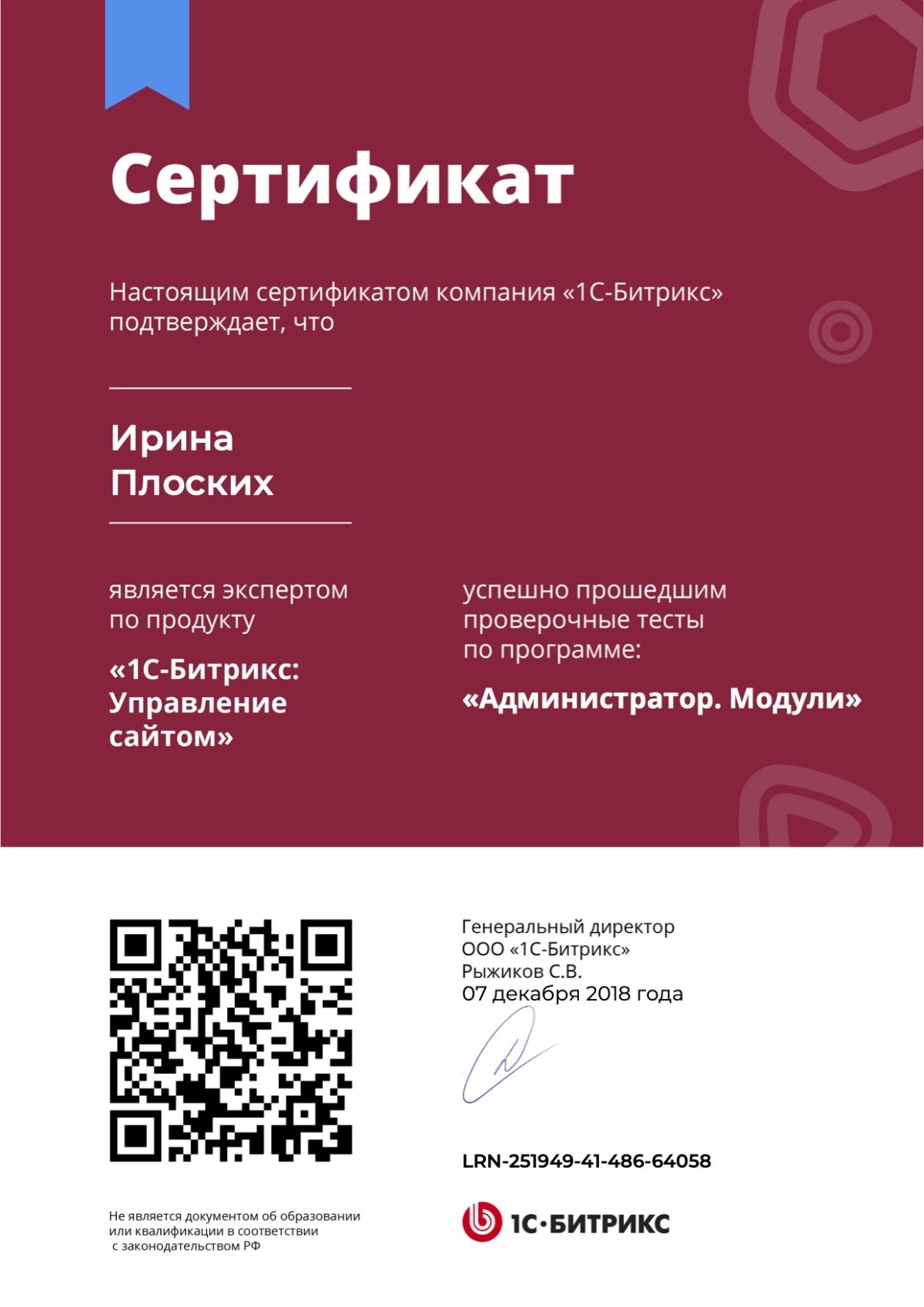 Достижение 34
