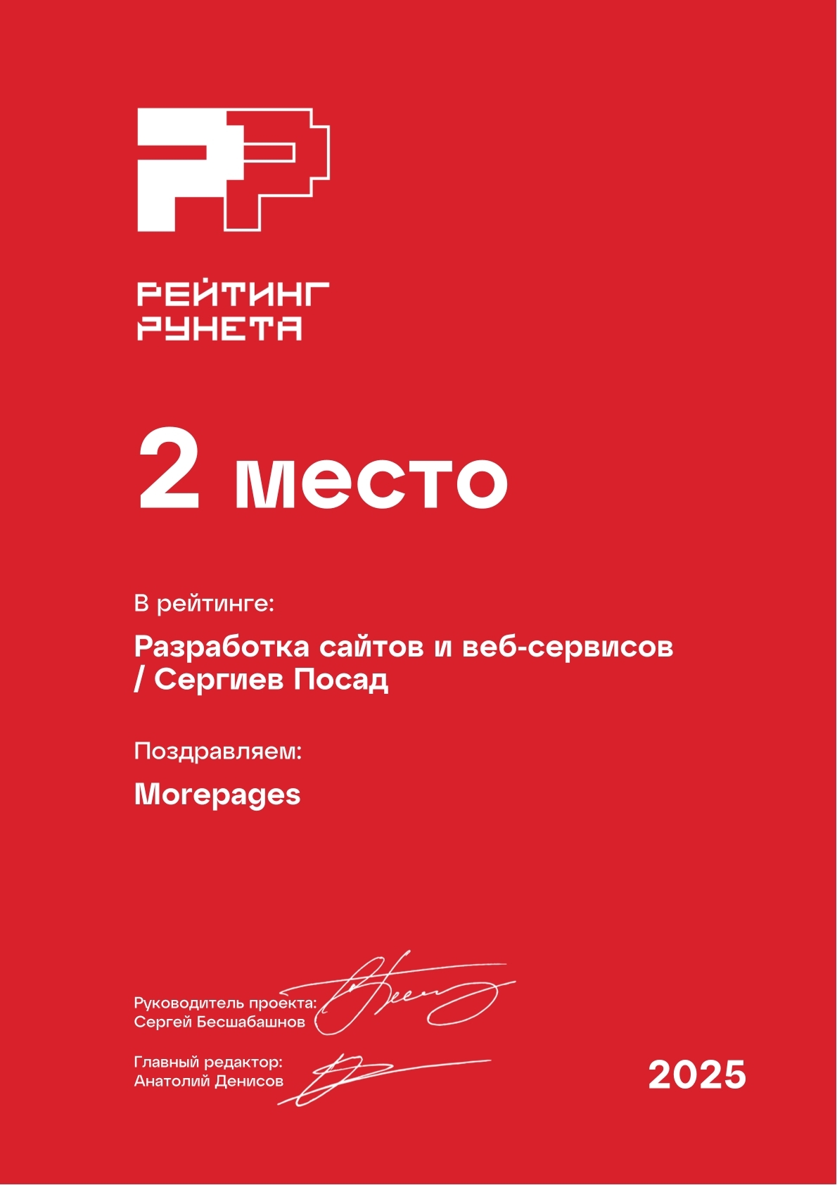 Достижение 24