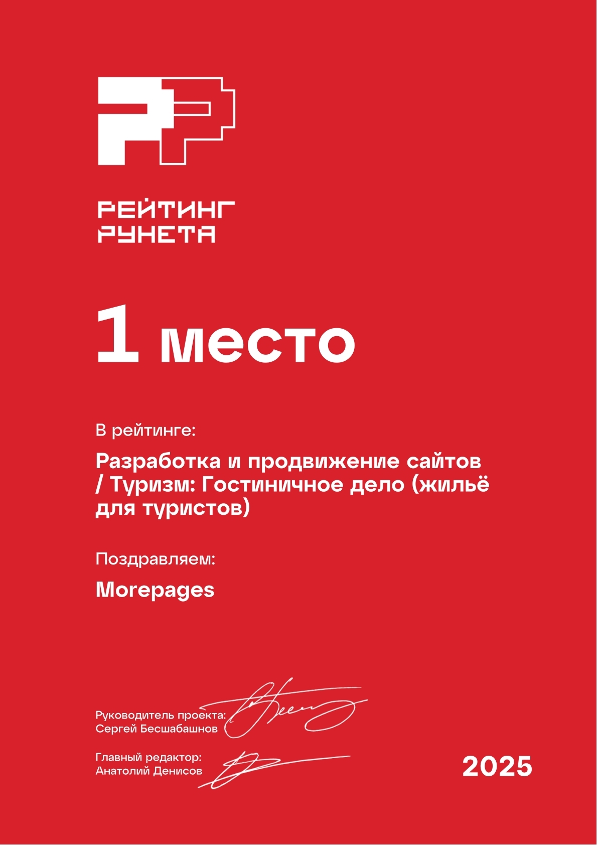 Достижение 20
