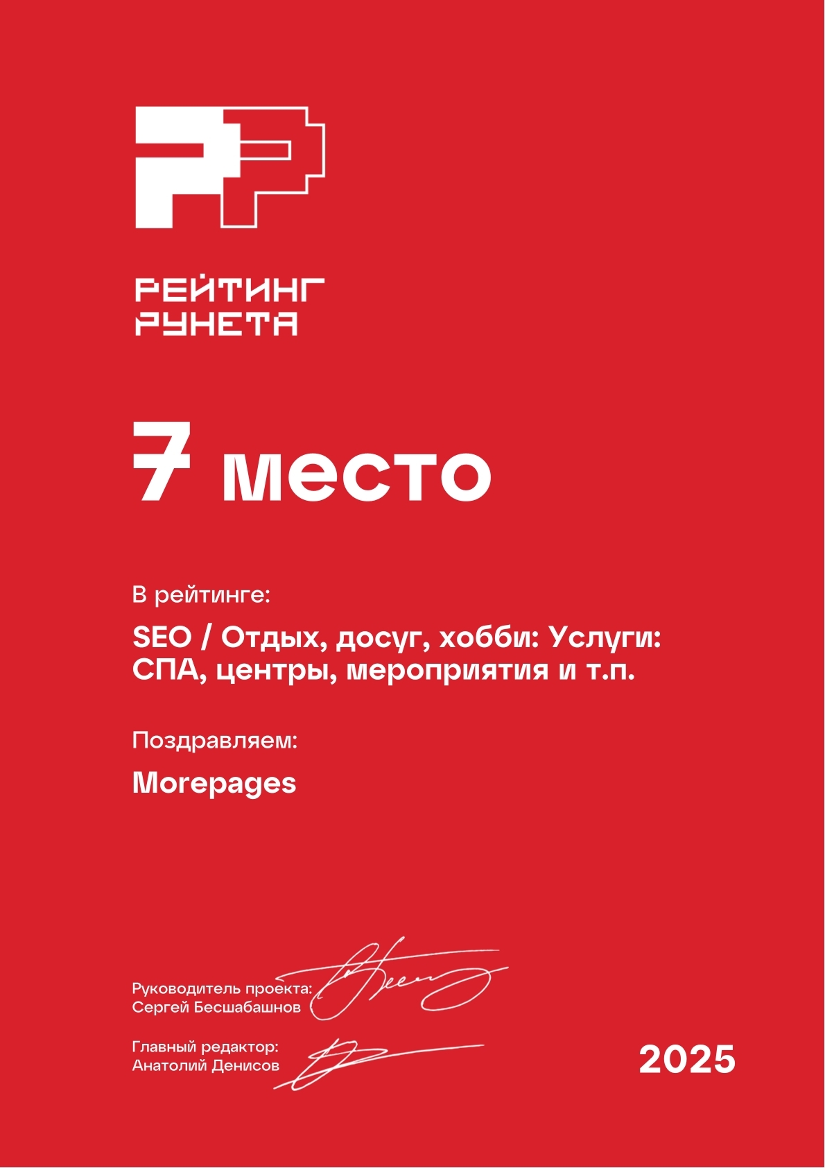 Достижение 11