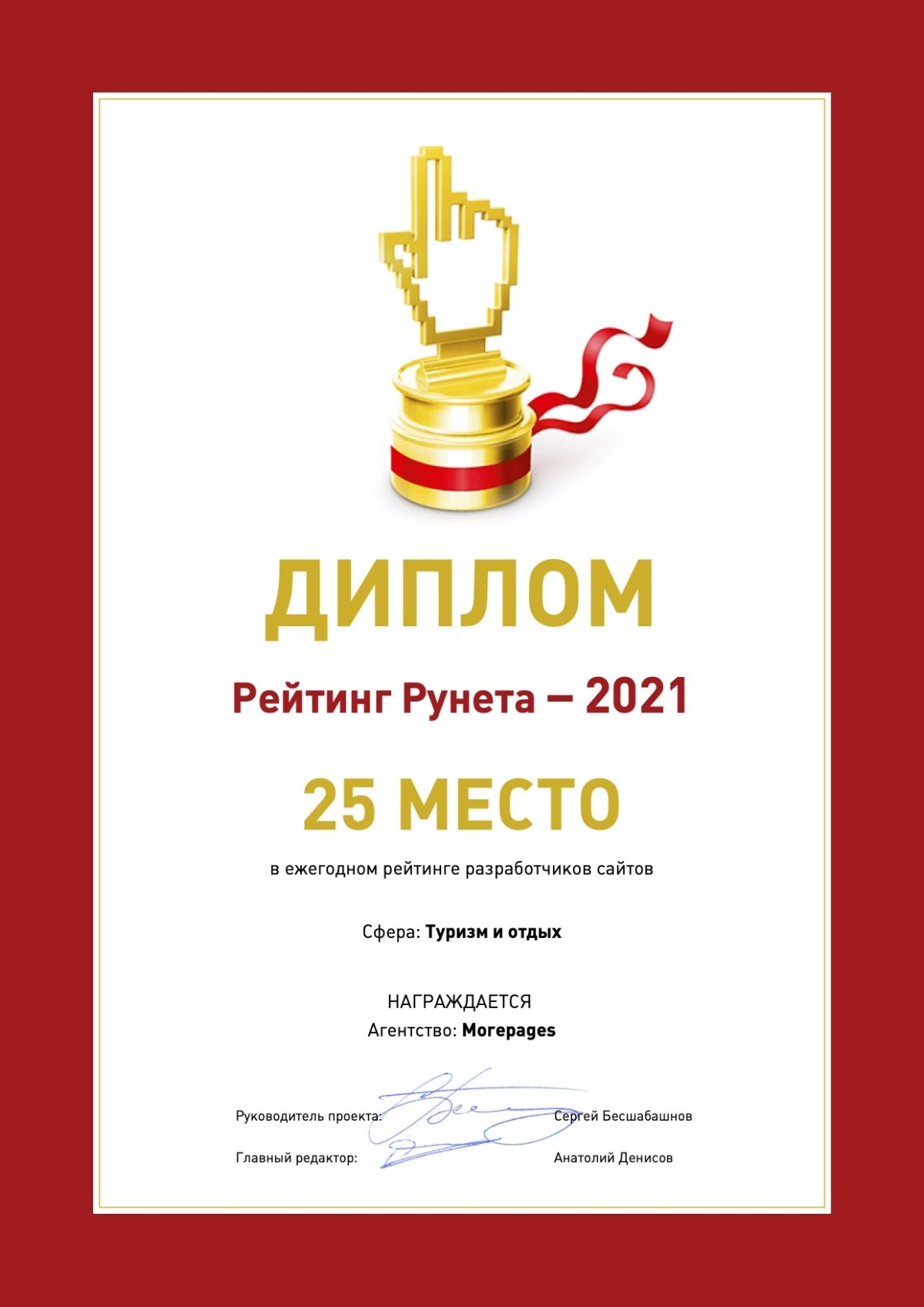 Достижение 26