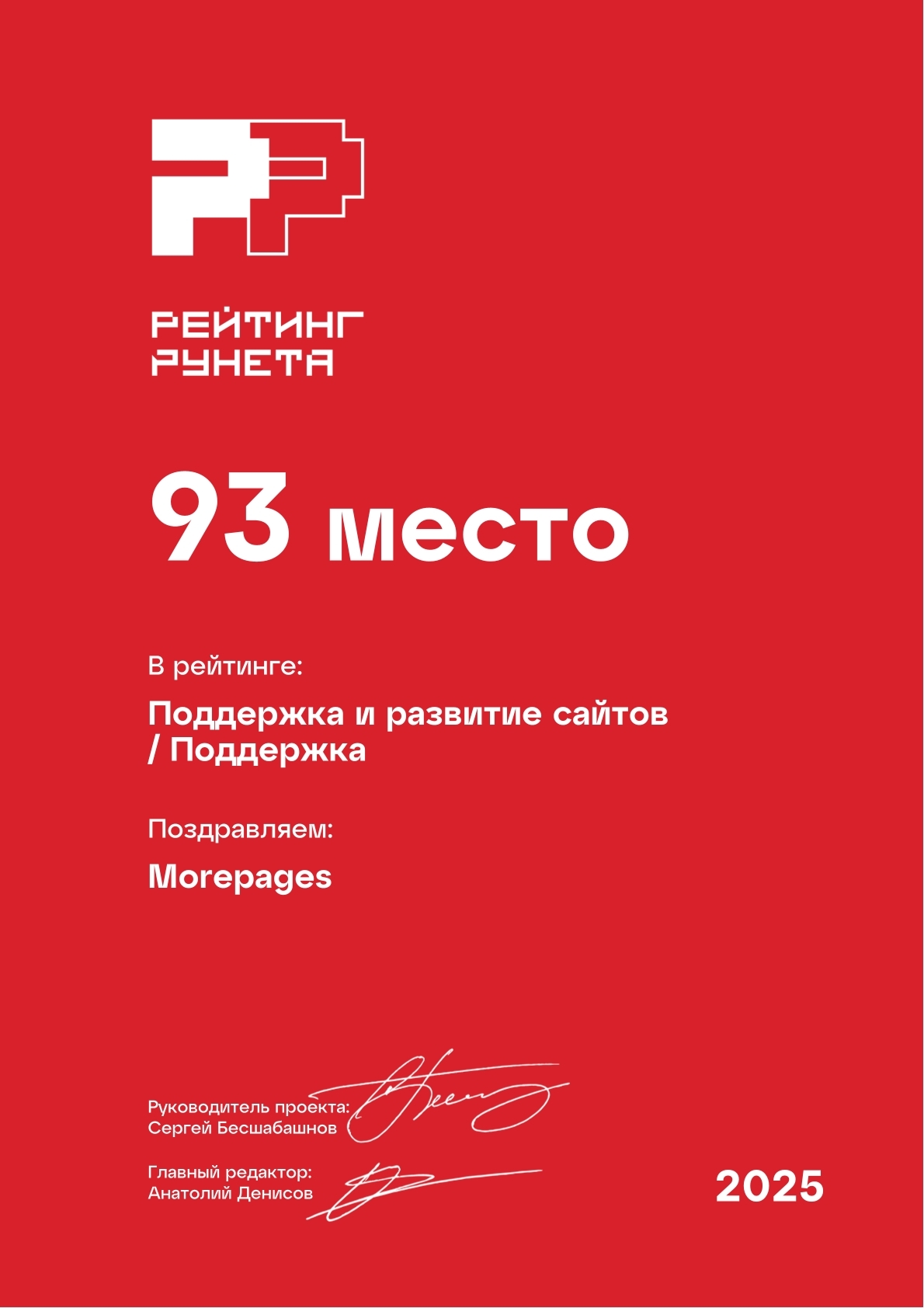 Достижение 16