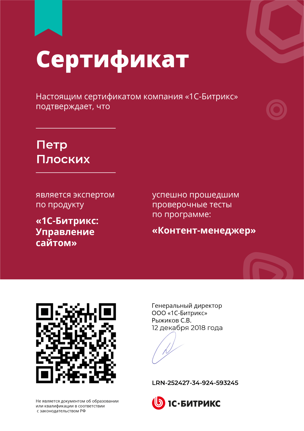 Достижение 41