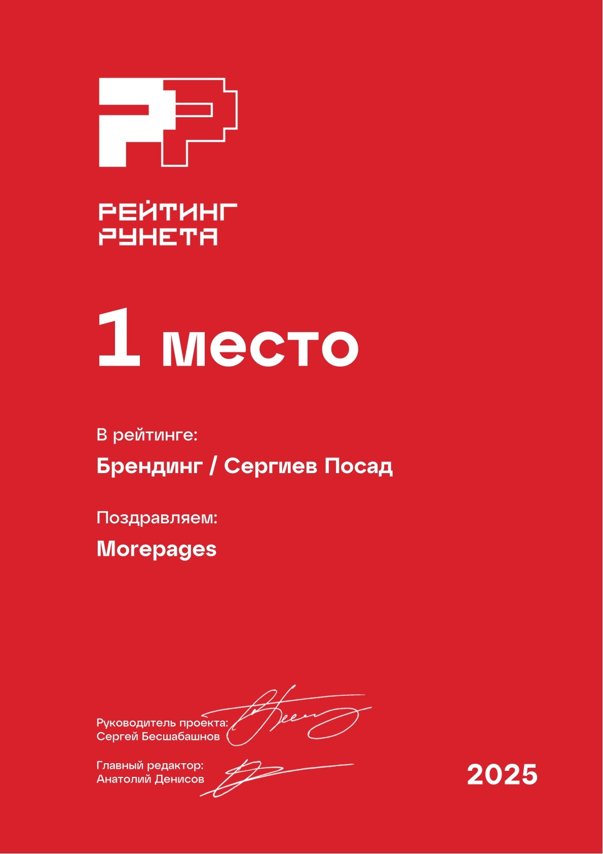 Достижение 8