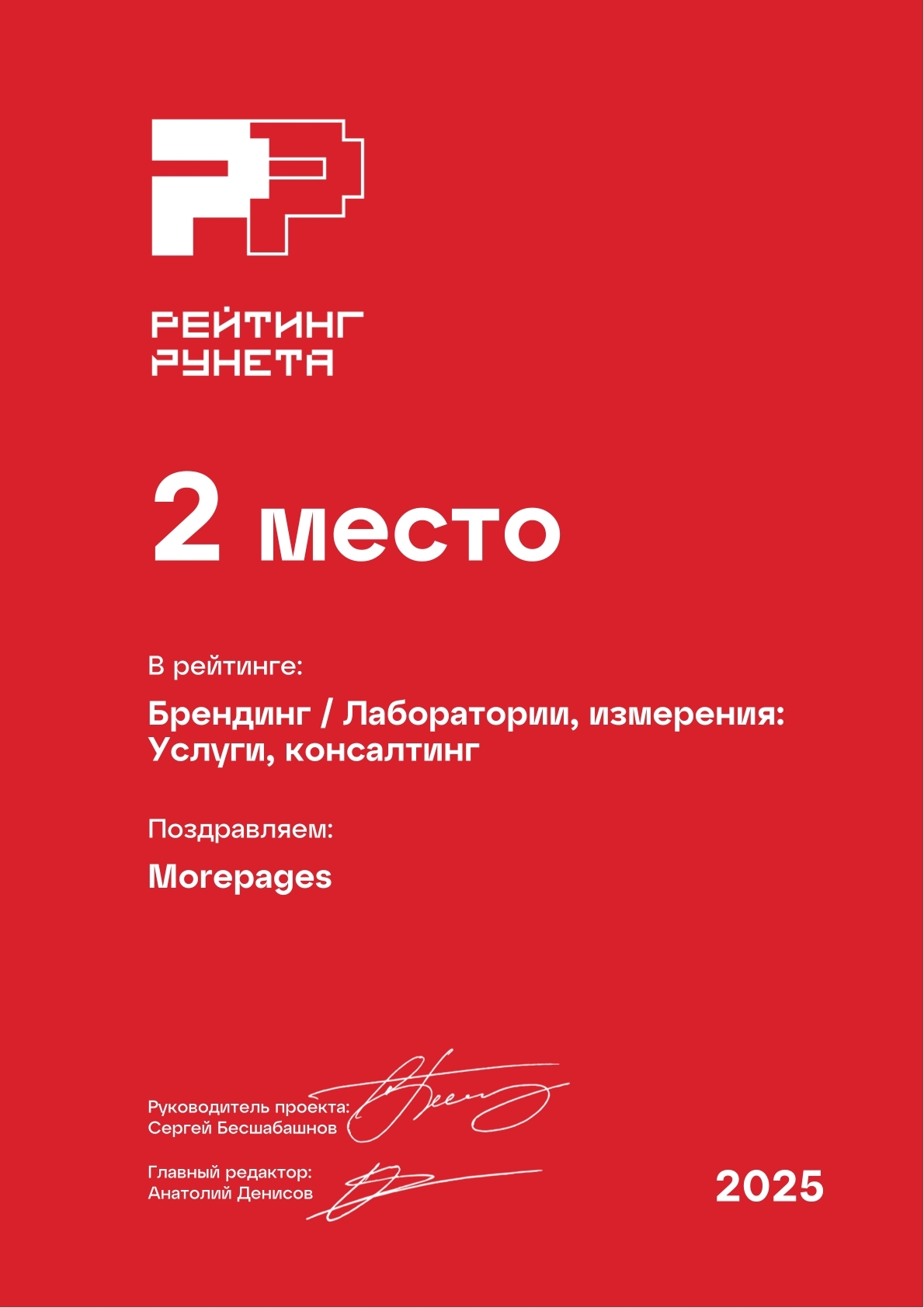 Достижение 7