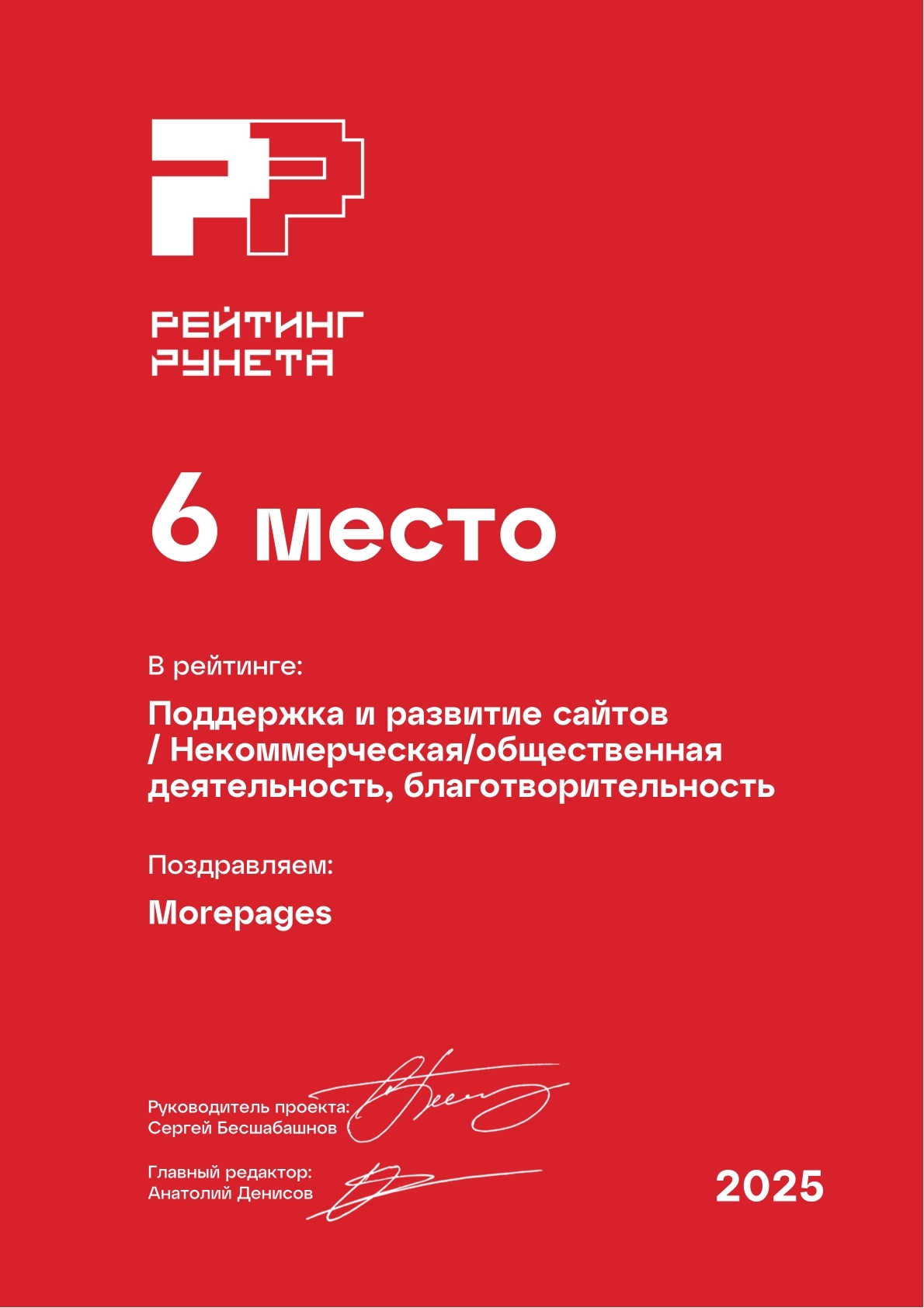 Достижение 15