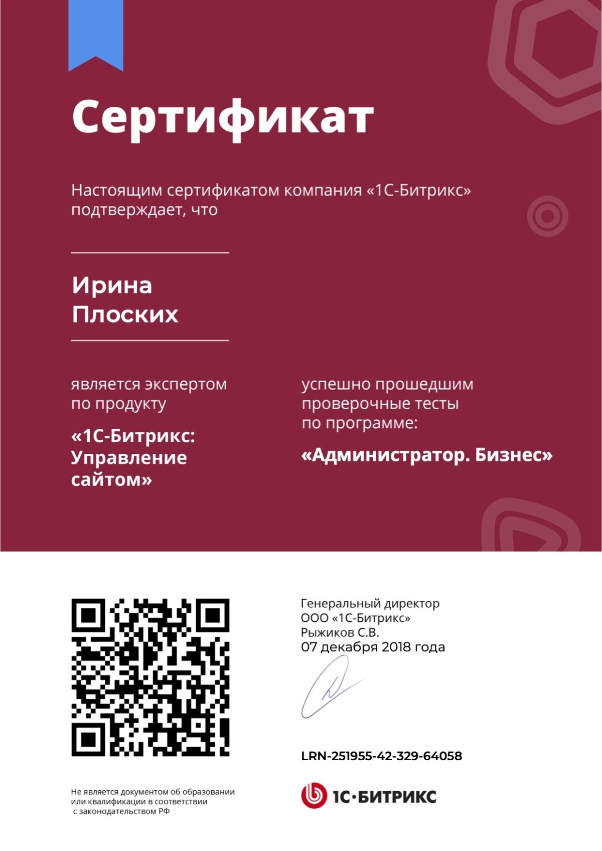 Достижение 37