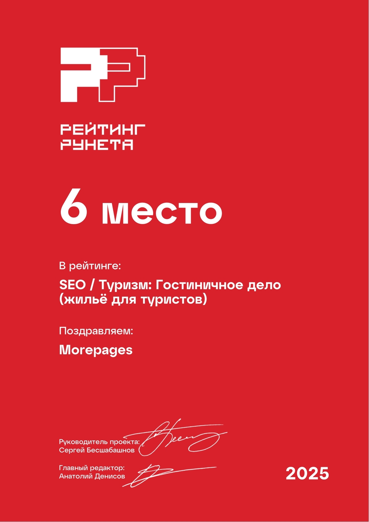 Достижение 4