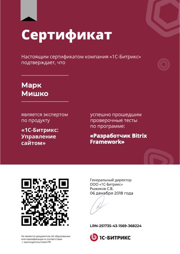 Достижение 38