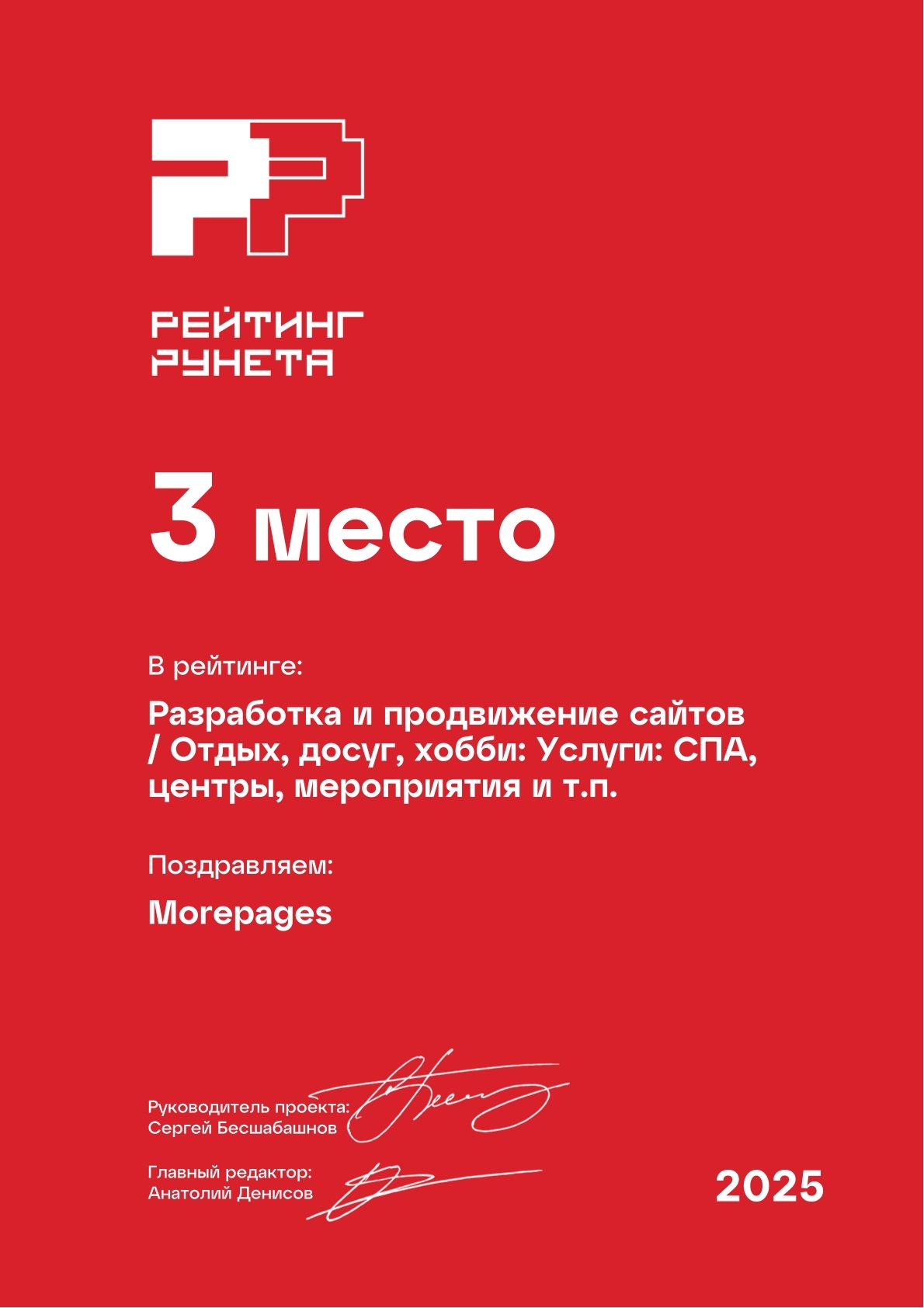 Достижение 19
