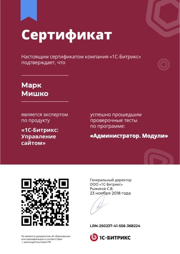 Достижение 45