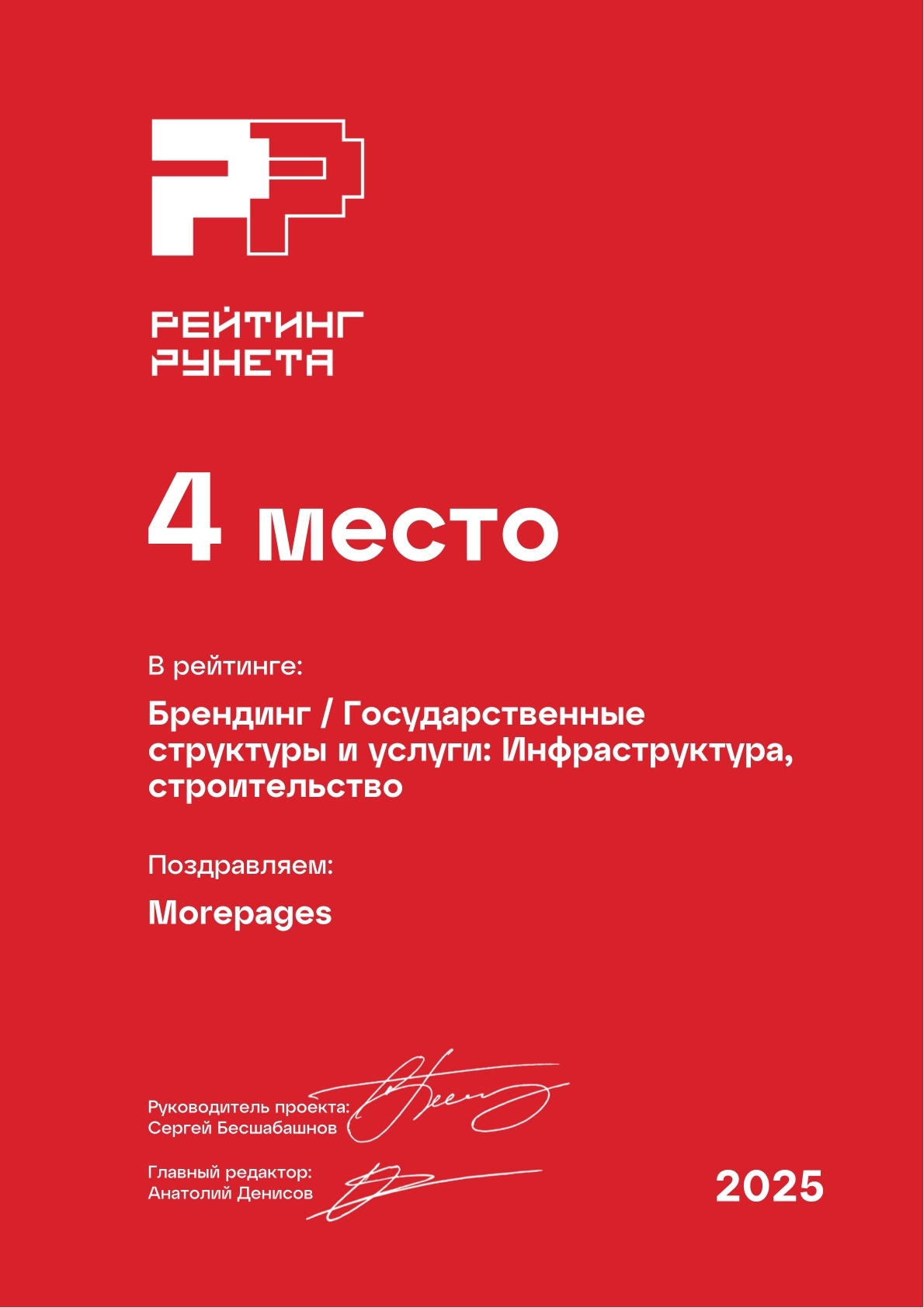 Достижение 6