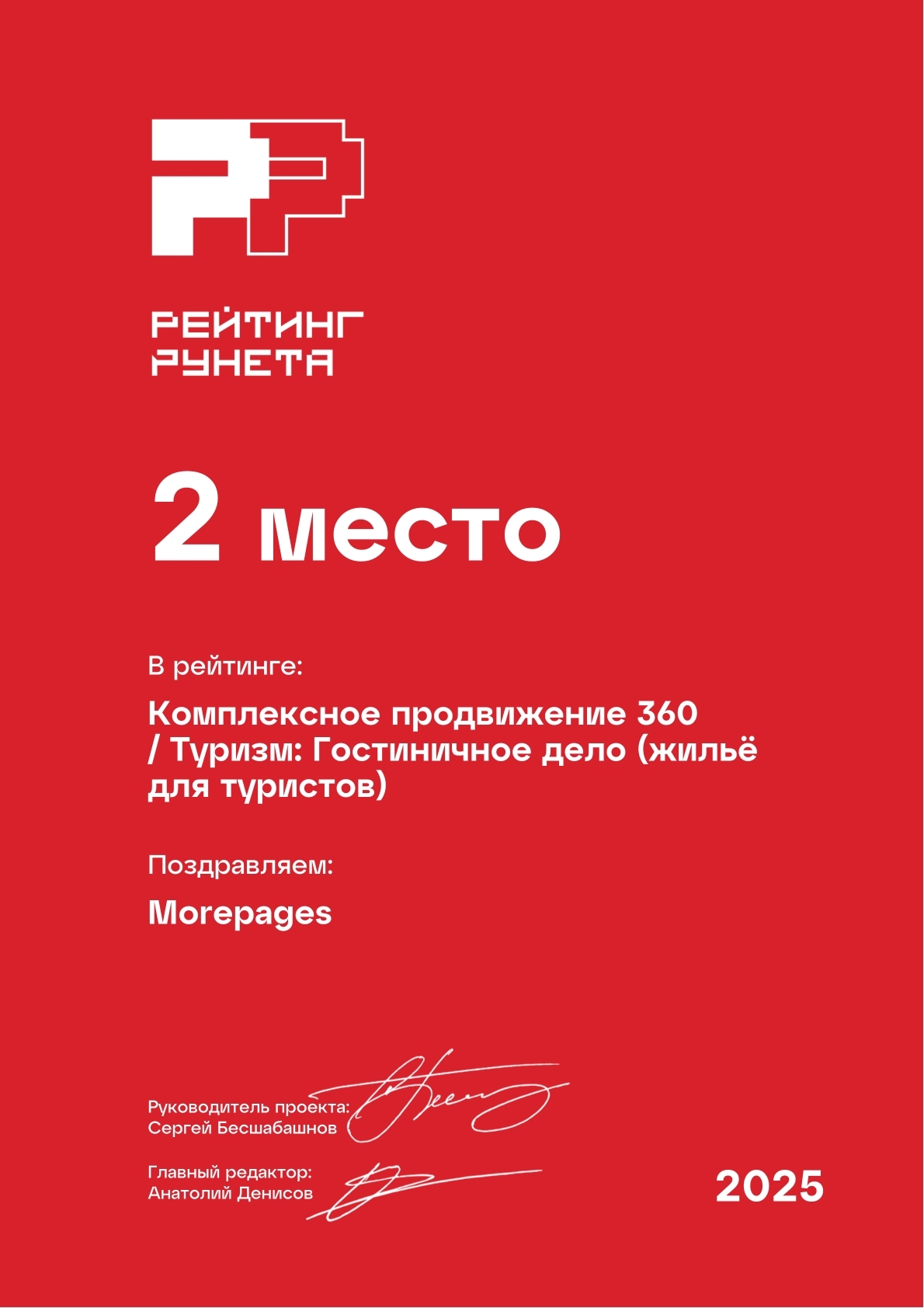 Достижение 21