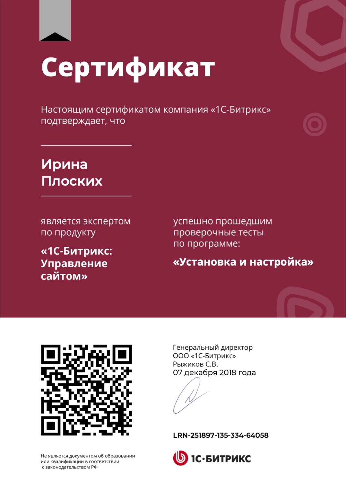Достижение 33