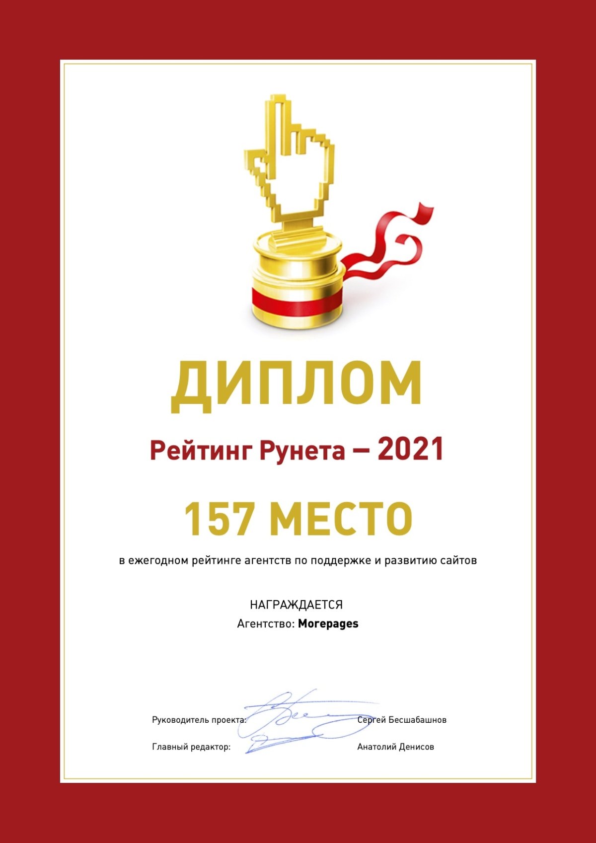 Достижение 28