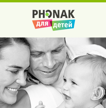 Phonak Kids