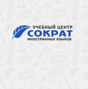 Учебный центр "Сократ"
