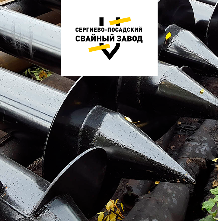 Разработка сайта для Сергиево-Посадского свайного завода