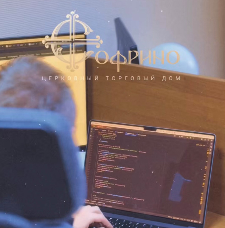 Тех.поддержка сайт Софрино