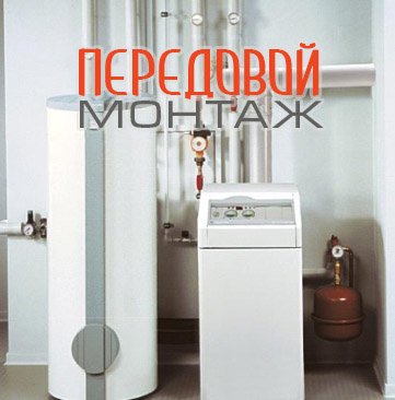 Сайт для ремонтно-монтажной бригады
