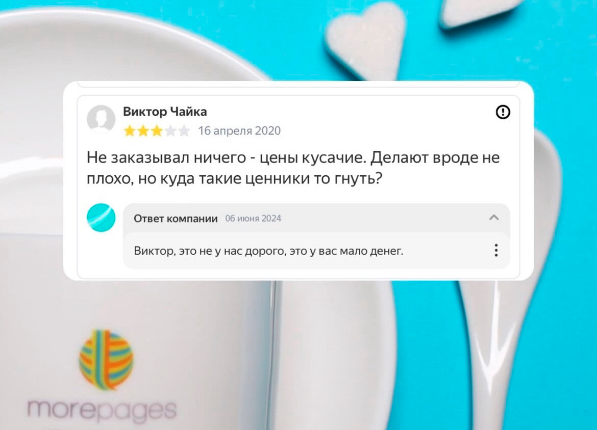 Отзывы в Интернет