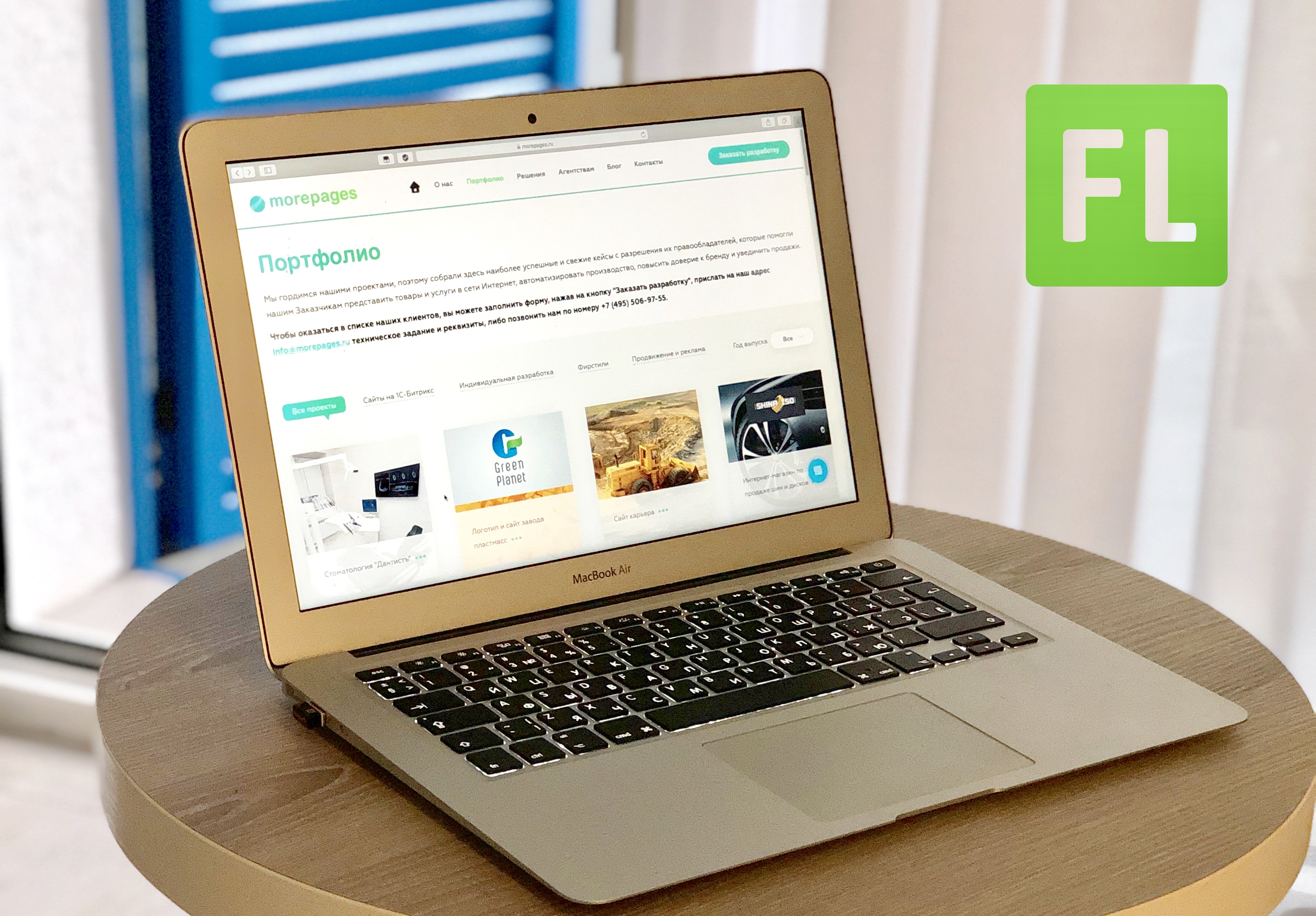 Фриланс или где взять клиентов для веб-студии